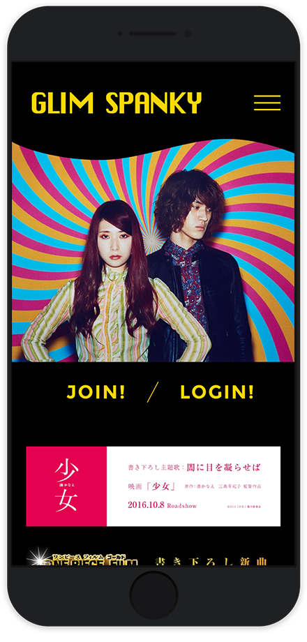 GLIM SPANKY(FREAK ON THE HILL)